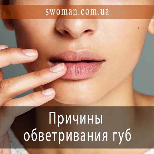 Причины обезвоживания губ